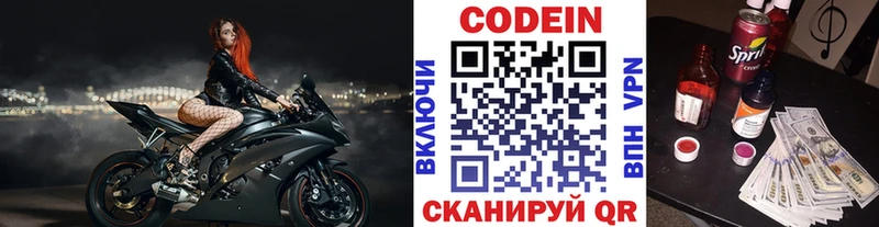 мориарти телеграм Кириллов Кодеин Purple Drank OMG вход