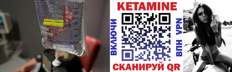 КЕТАМИН VHQ  как найти закладки  Кириллов 