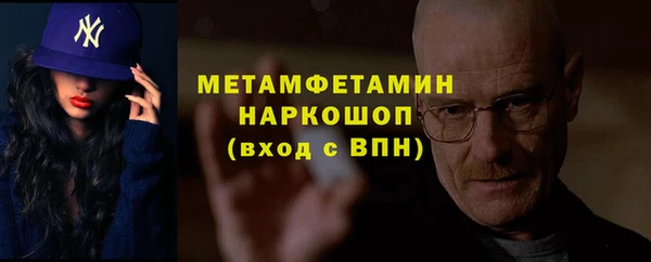 метамфетамин Абаза