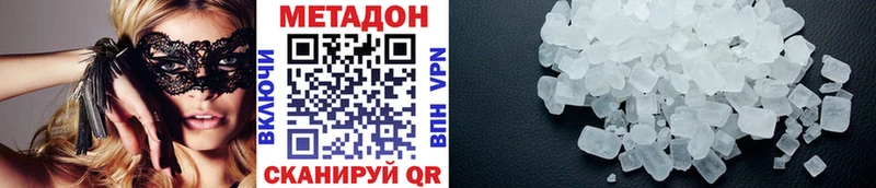 МЕТАДОН белоснежный  Кириллов 